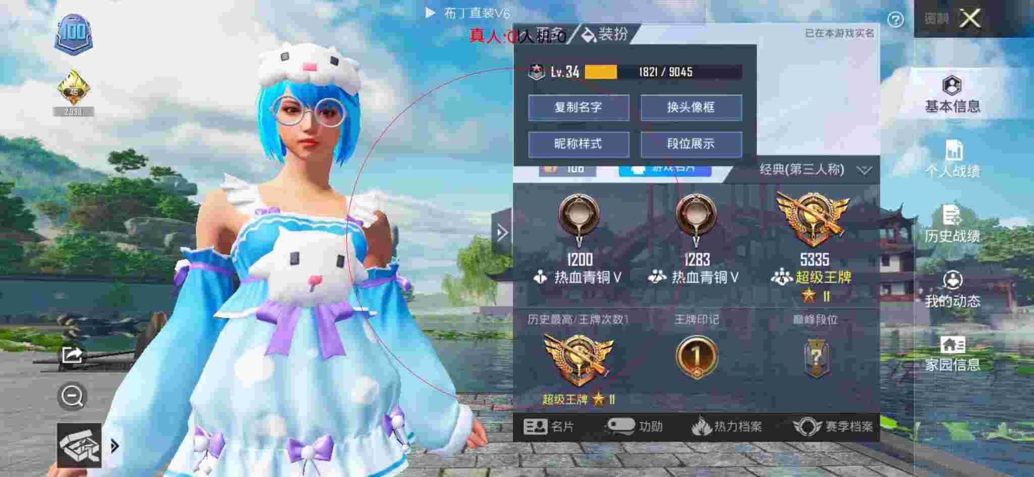 和平精英布丁直装透视 - 和平精英自定义界面怎么瞄准辅助预览图